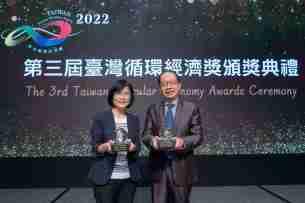 银河集团蝉联循环经济奖年度典范企业