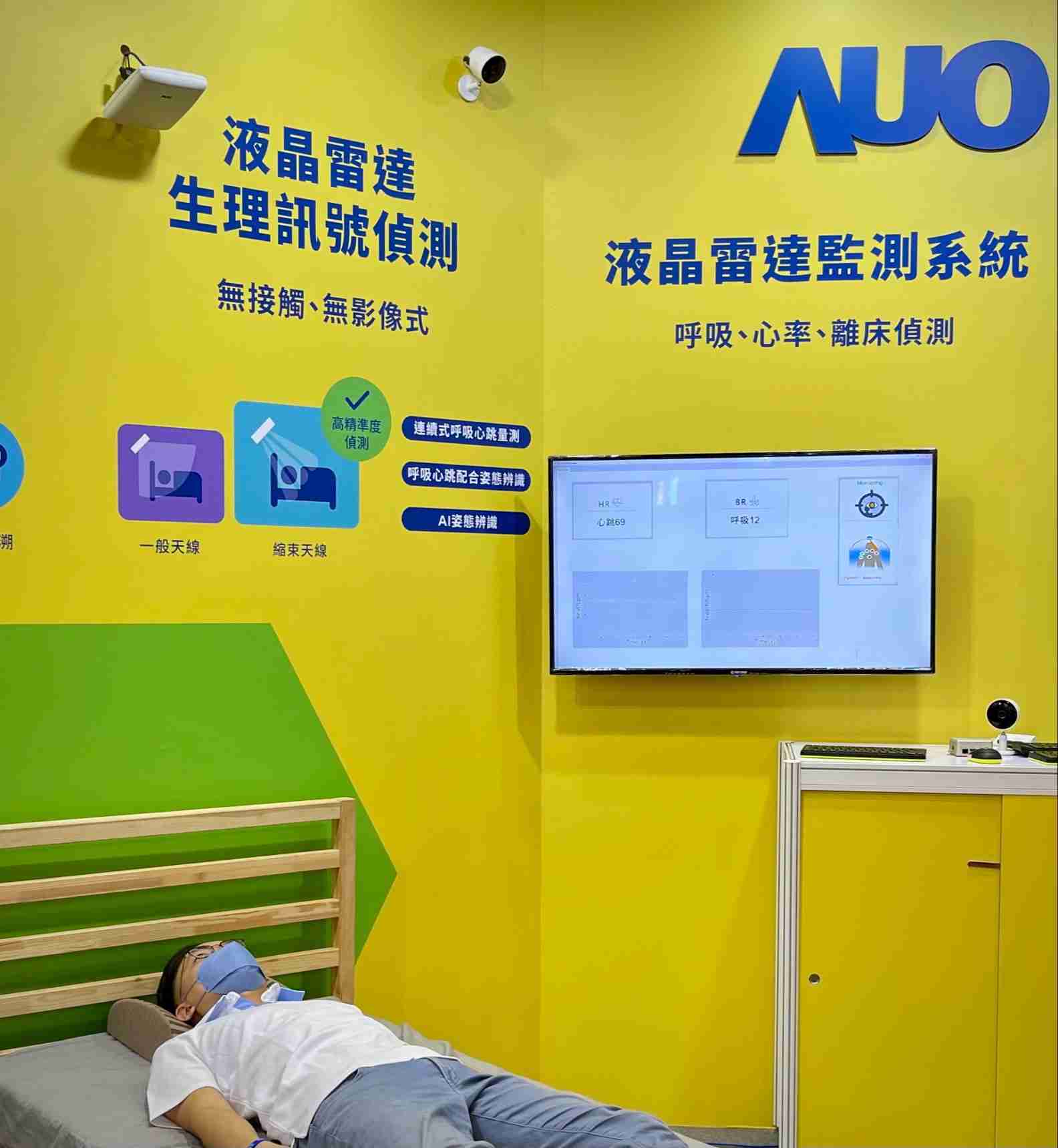 银河集团颐康「无接触生理监测雷达」，，免除传统线路与贴片束缚，，精准侦测呼吸、、心跳等重要生理讯号