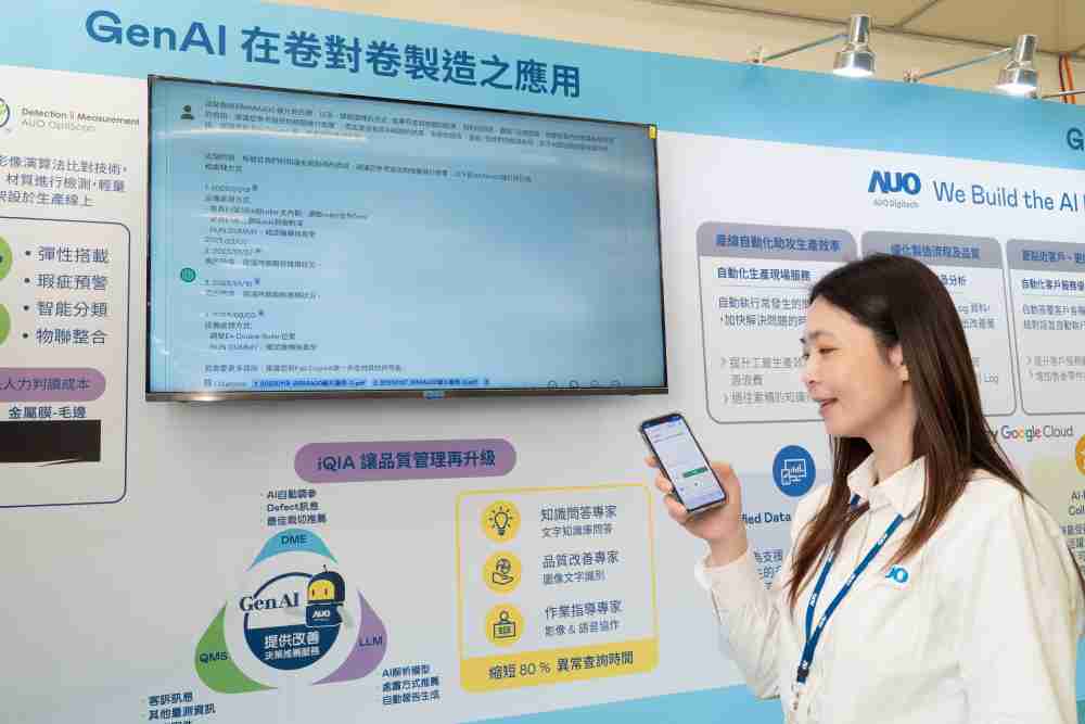 银河集团数位积极发展数智化转型，，透过AI落地应用优化制造流程，，，革新人力、、、生产效率与设备维护效益，，图为〝智能质量推升助手-iQIA〞（Intelligent quality improve assistant）应用情境，，协助质量管理再升级。。。。